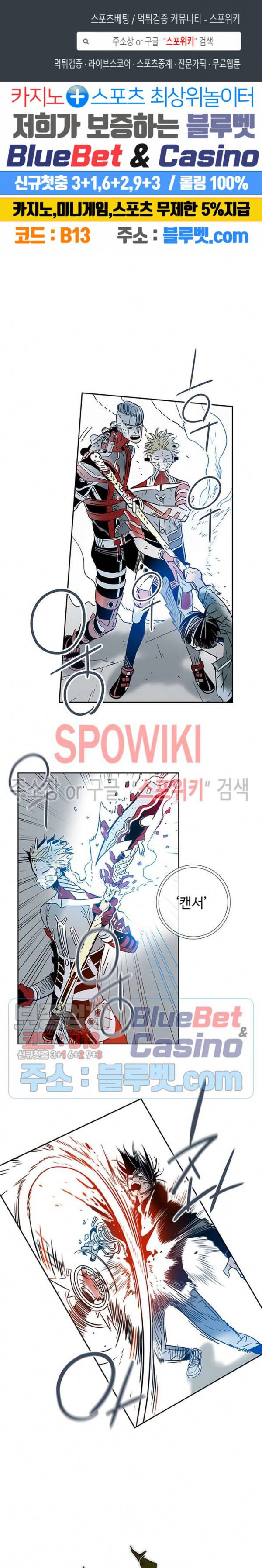 랑데부 43화 1