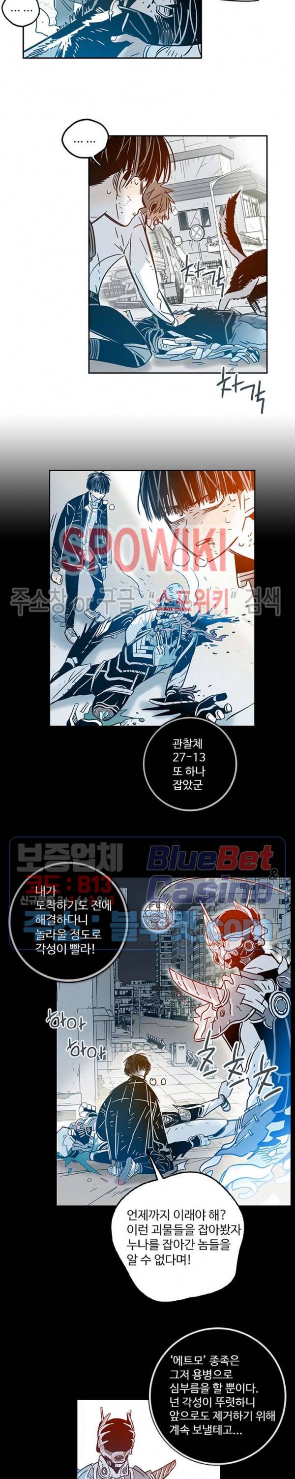 랑데부 43화 3