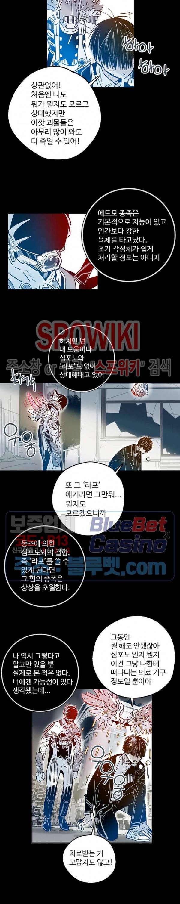 랑데부 43화 4