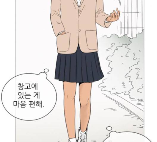 너의 미소가 함정 22화 7
