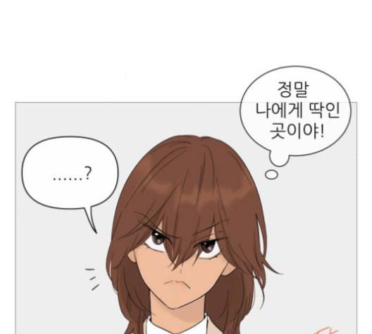 너의 미소가 함정 22화 9