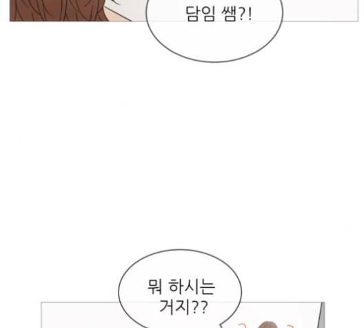 너의 미소가 함정 22화 12