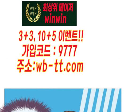 너의 미소가 함정 22화 14