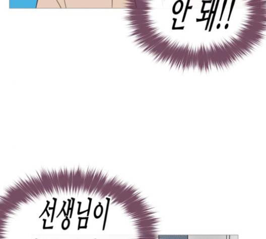 너의 미소가 함정 22화 16