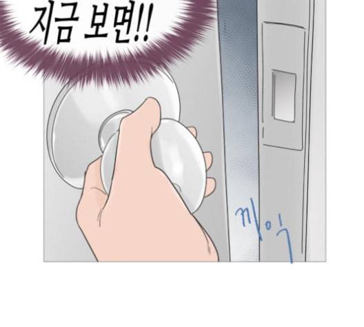 너의 미소가 함정 22화 17