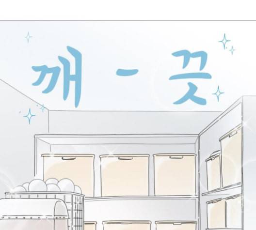 너의 미소가 함정 22화 21