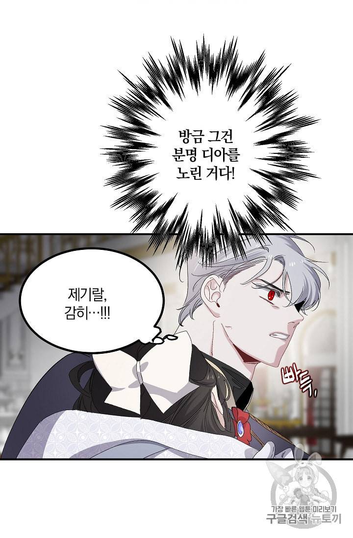 폭군황제의 첫사랑 35화 시즌1 완결 6
