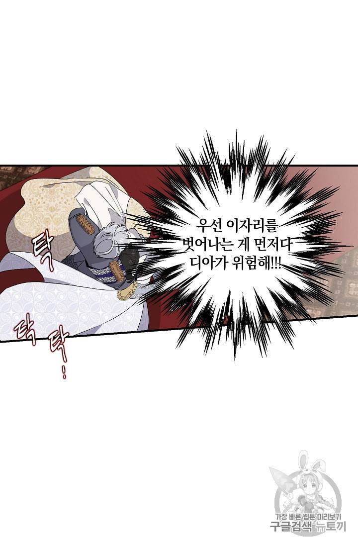 폭군황제의 첫사랑 35화 시즌1 완결 7