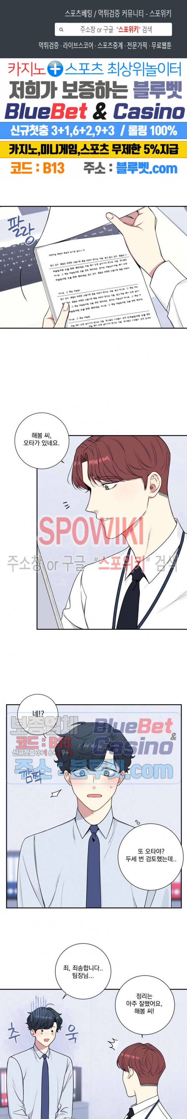 겨울 지나 벚꽃 시즌4 9화 1