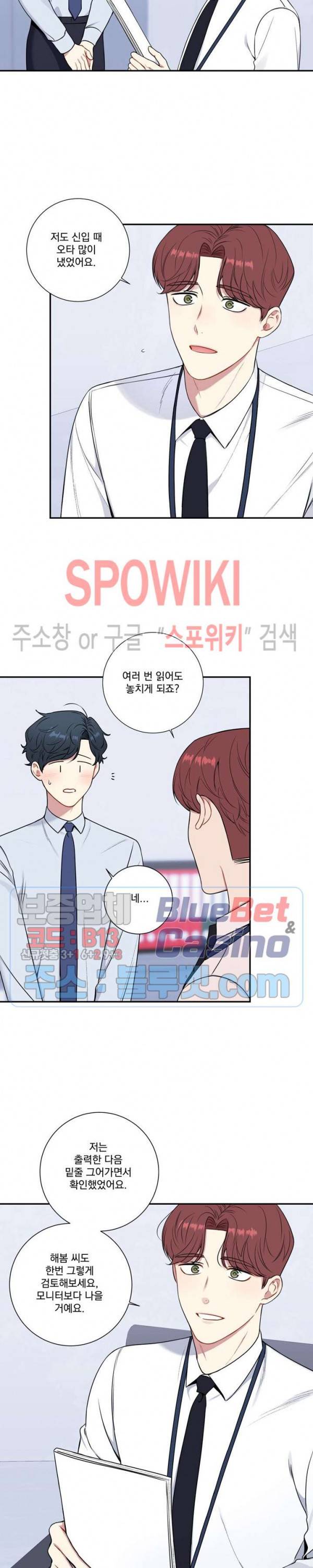 겨울 지나 벚꽃 시즌4 9화 2