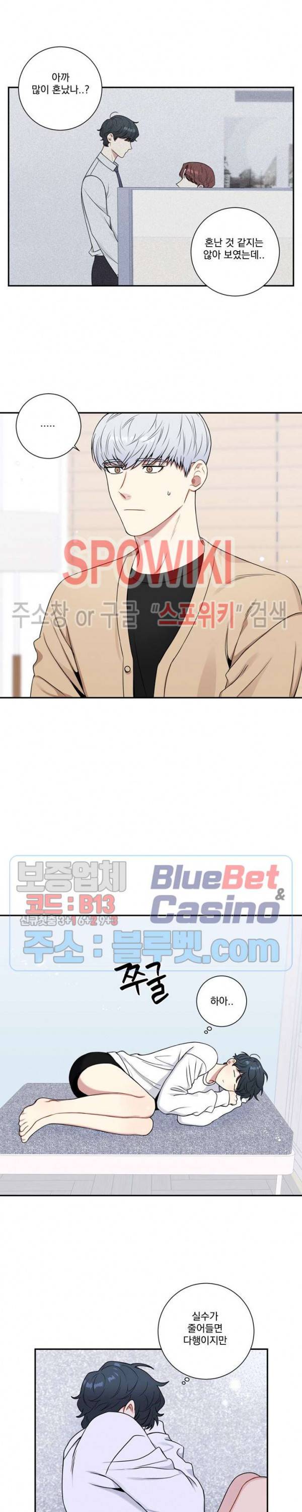 겨울 지나 벚꽃 시즌4 9화 5