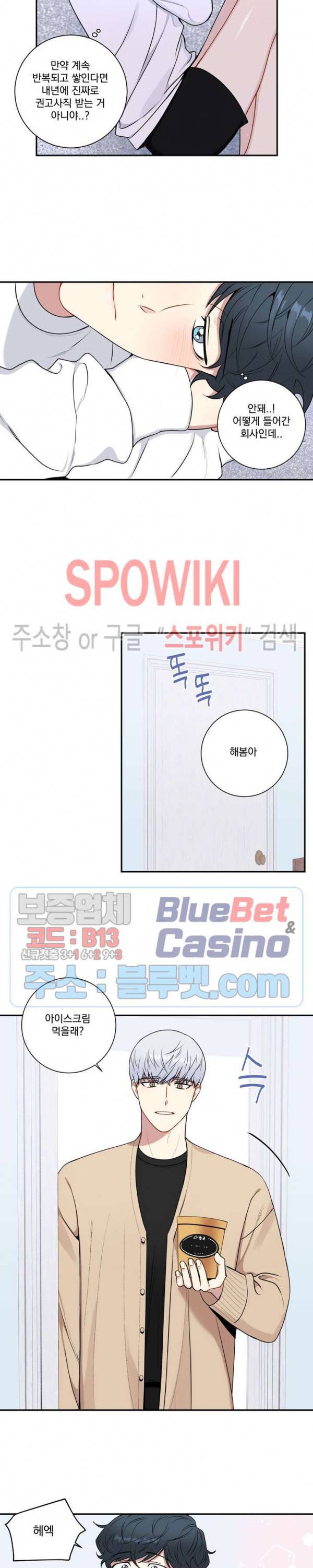 겨울 지나 벚꽃 시즌4 9화 6