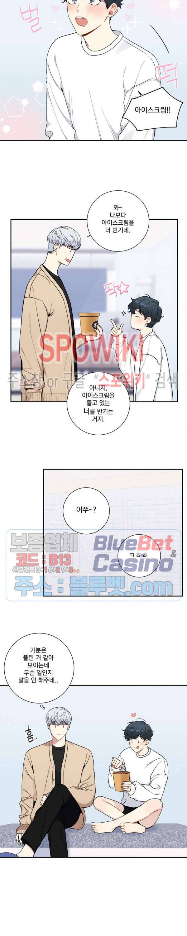 겨울 지나 벚꽃 시즌4 9화 7