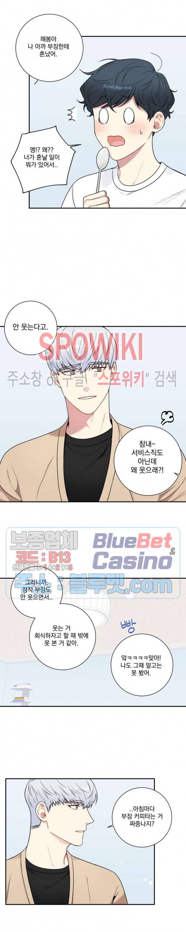 겨울 지나 벚꽃 시즌4 9화 8