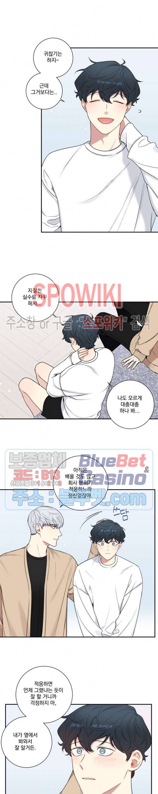겨울 지나 벚꽃 시즌4 9화 9