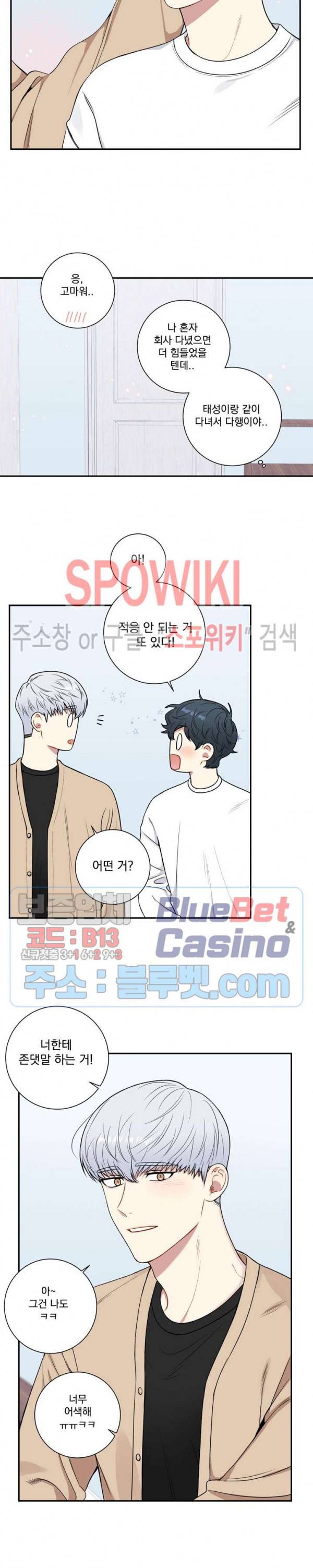 겨울 지나 벚꽃 시즌4 9화 10