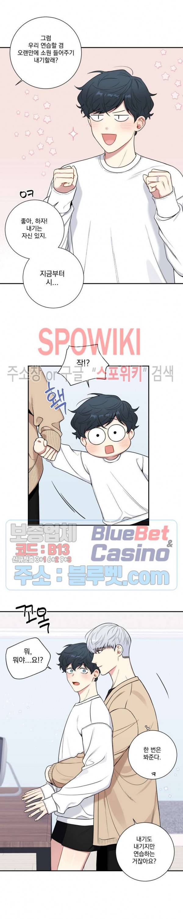 겨울 지나 벚꽃 시즌4 9화 11