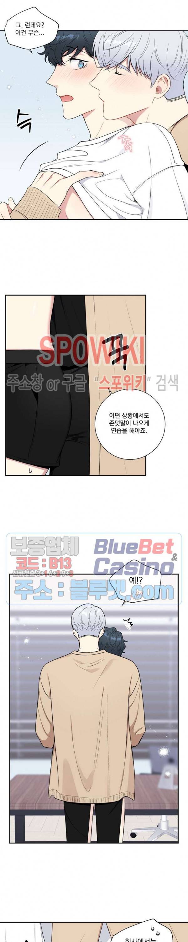 겨울 지나 벚꽃 시즌4 9화 12