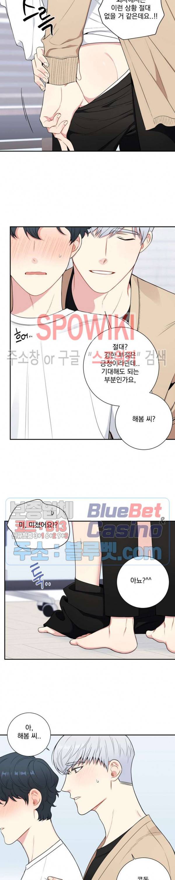 겨울 지나 벚꽃 시즌4 9화 13