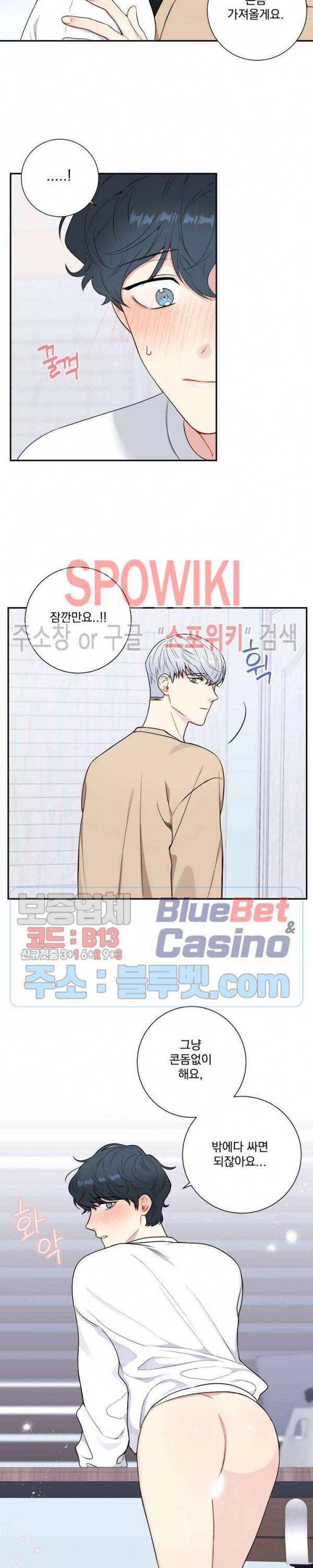 겨울 지나 벚꽃 시즌4 9화 14