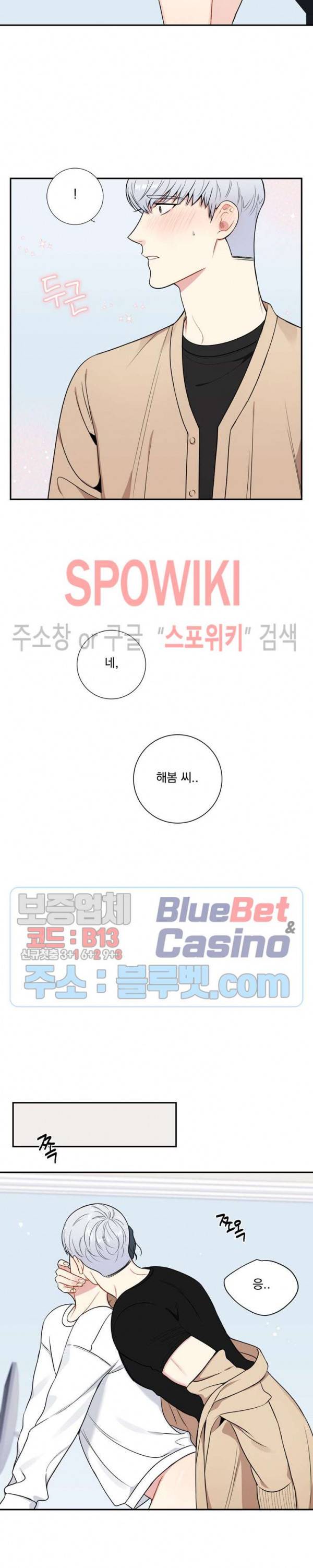 겨울 지나 벚꽃 시즌4 9화 15