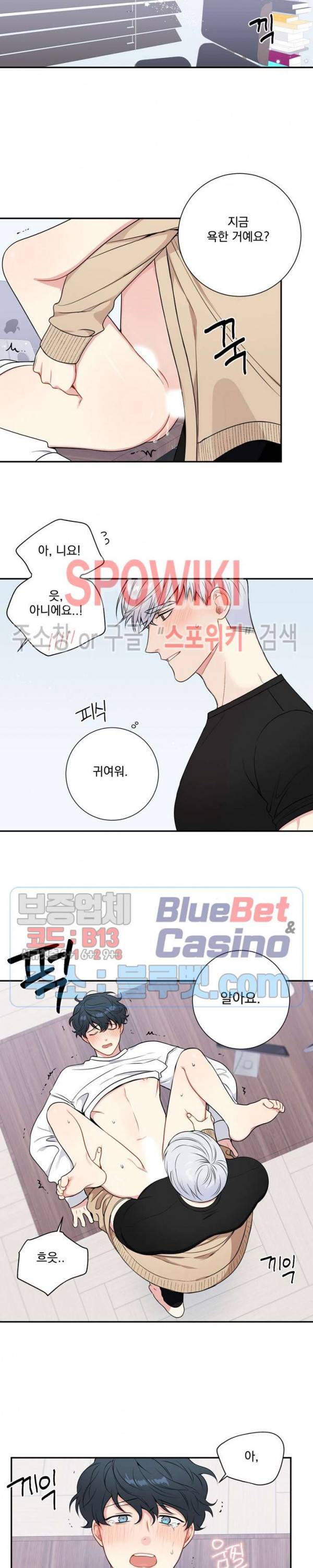 겨울 지나 벚꽃 시즌4 9화 17