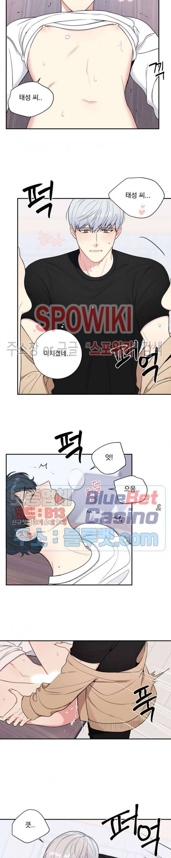 겨울 지나 벚꽃 시즌4 9화 18