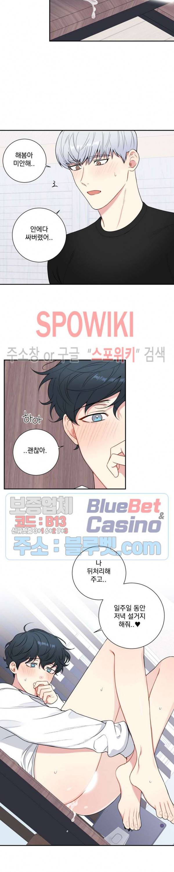 겨울 지나 벚꽃 시즌4 9화 20