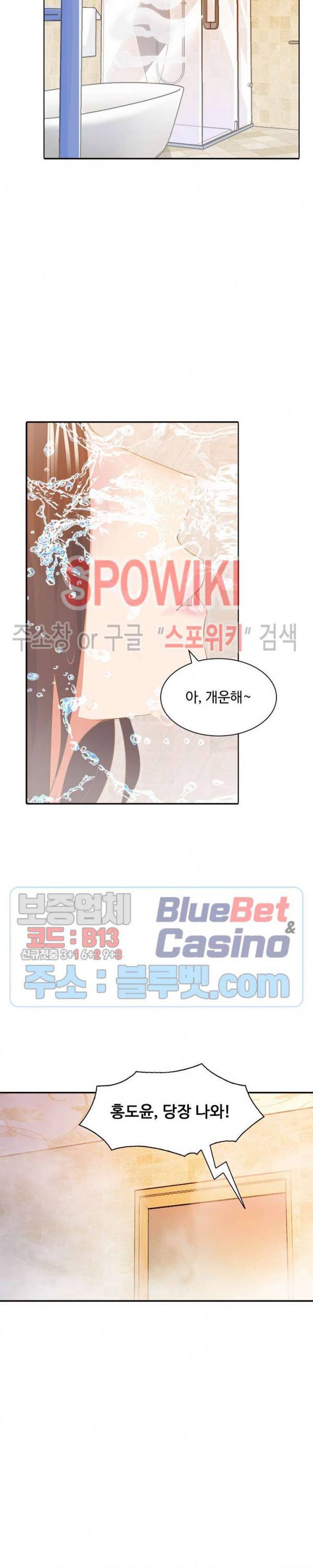 회귀하여 최강 신왕으로 36화 4