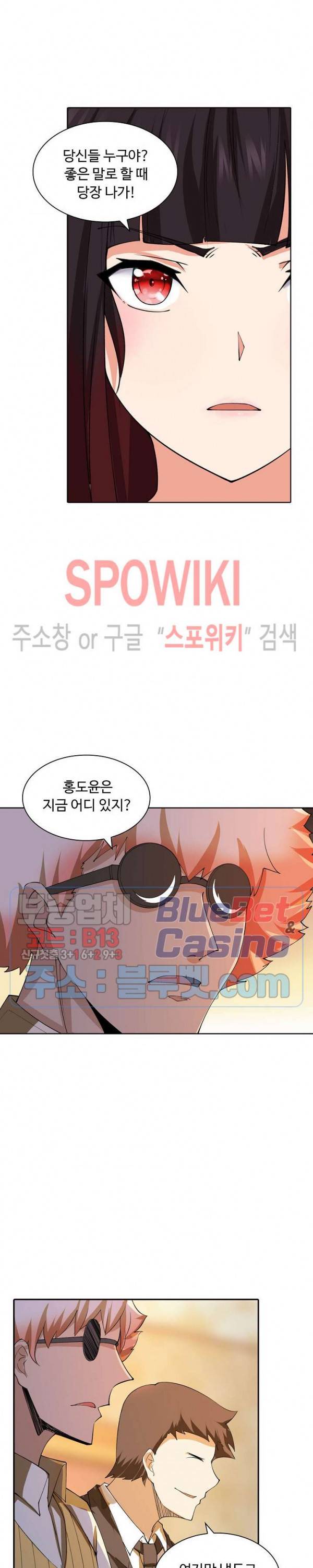 회귀하여 최강 신왕으로 36화 6