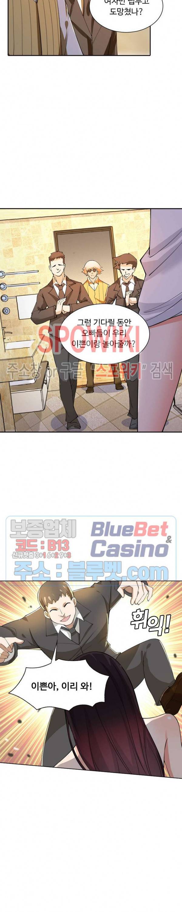 회귀하여 최강 신왕으로 36화 7