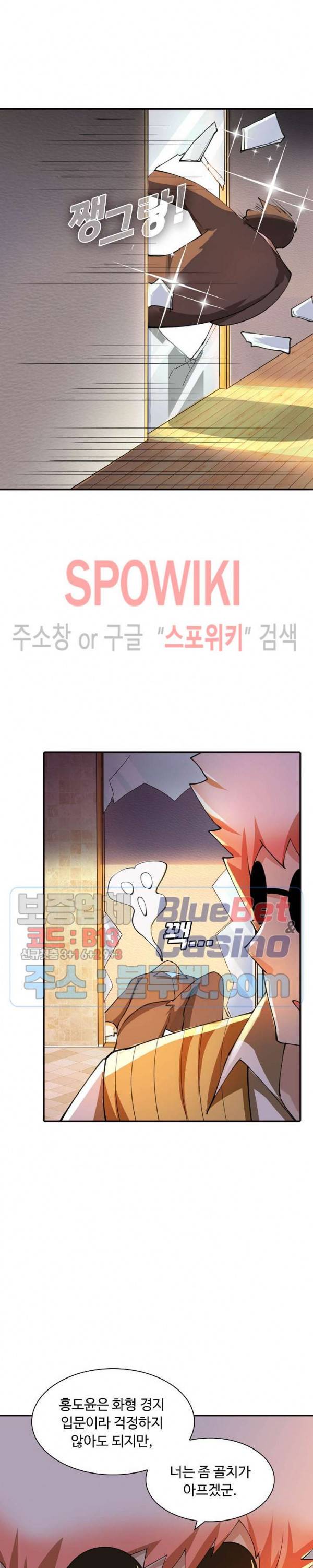 회귀하여 최강 신왕으로 36화 10