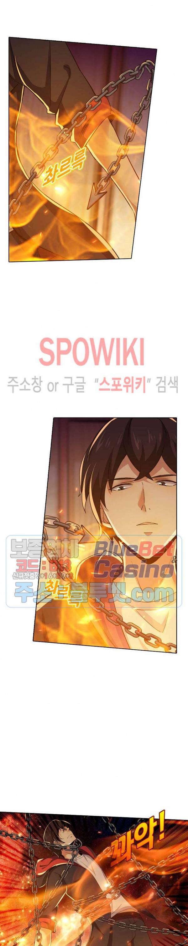 회귀하여 최강 신왕으로 36화 14