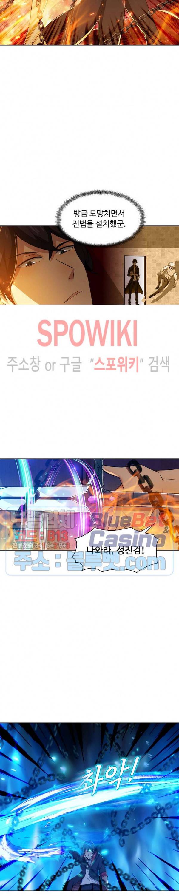 회귀하여 최강 신왕으로 36화 15