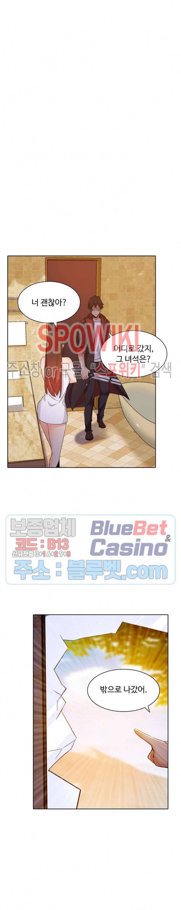 회귀하여 최강 신왕으로 36화 16