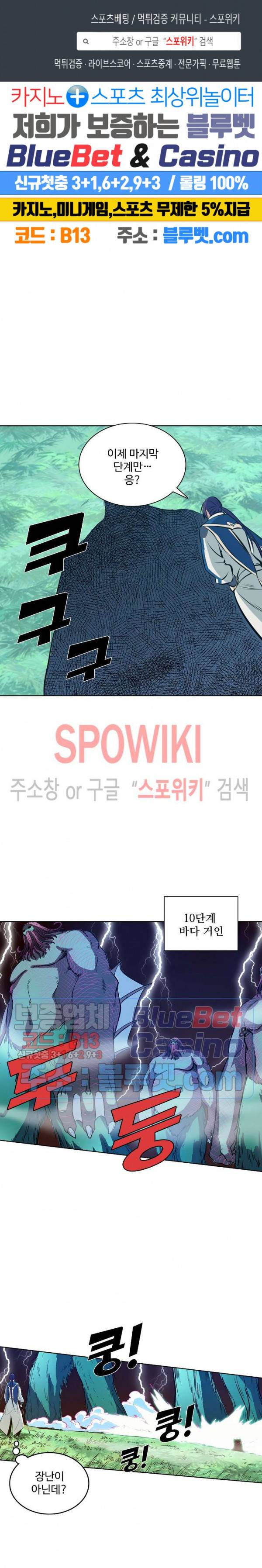 백련성신 216화 1