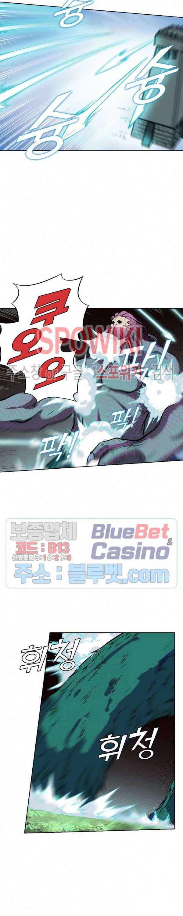 백련성신 216화 3