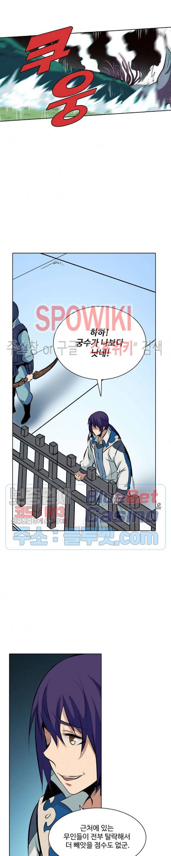 백련성신 216화 4