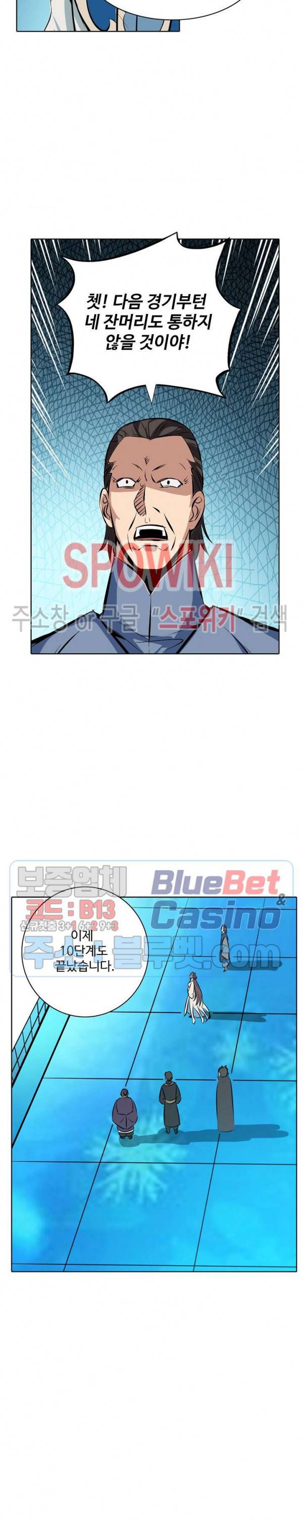 백련성신 216화 5