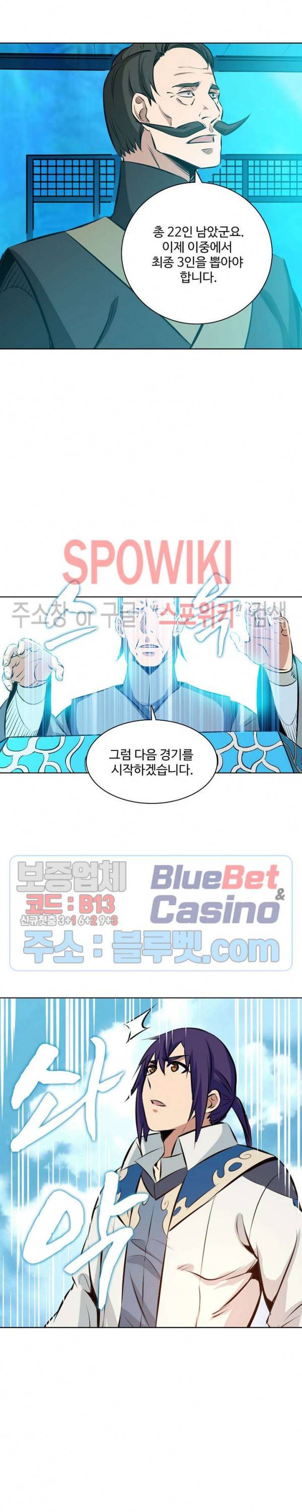 백련성신 216화 6