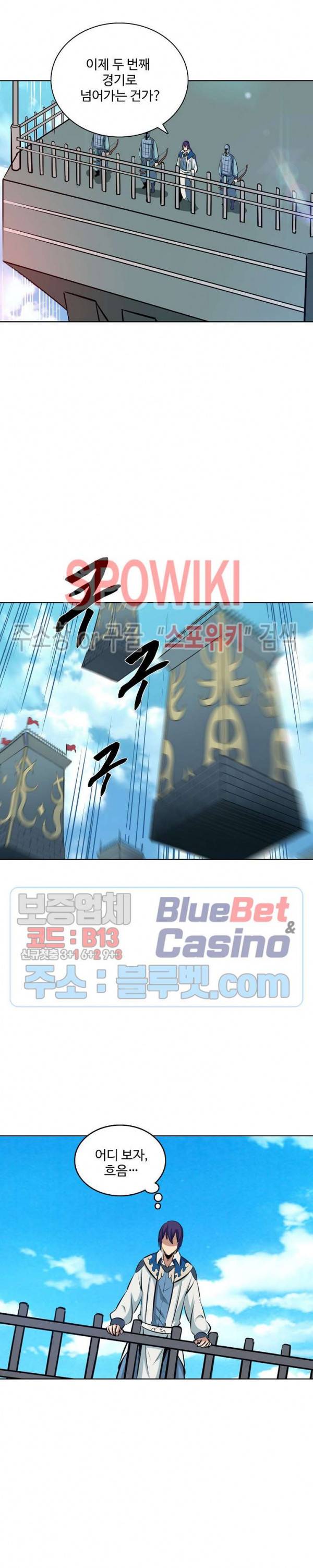 백련성신 216화 7
