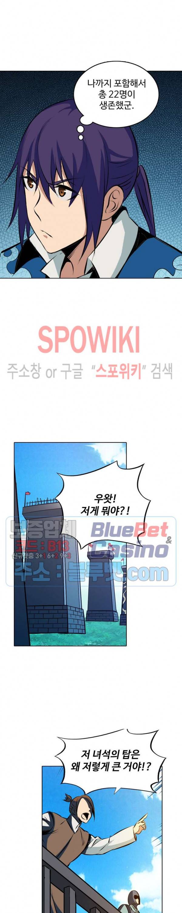 백련성신 216화 8
