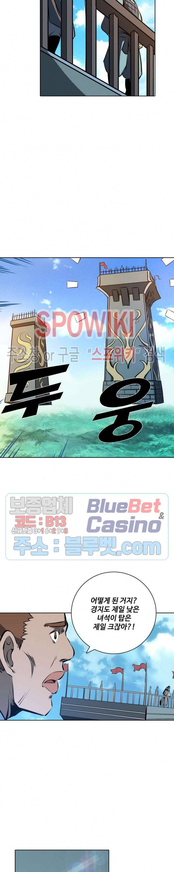 백련성신 216화 9