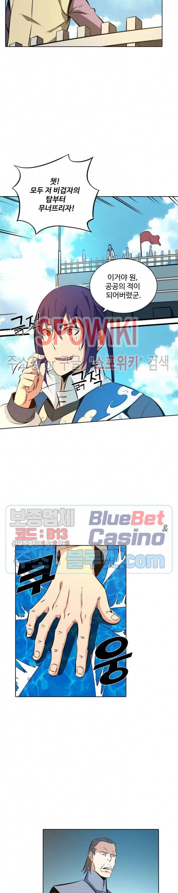 백련성신 216화 11