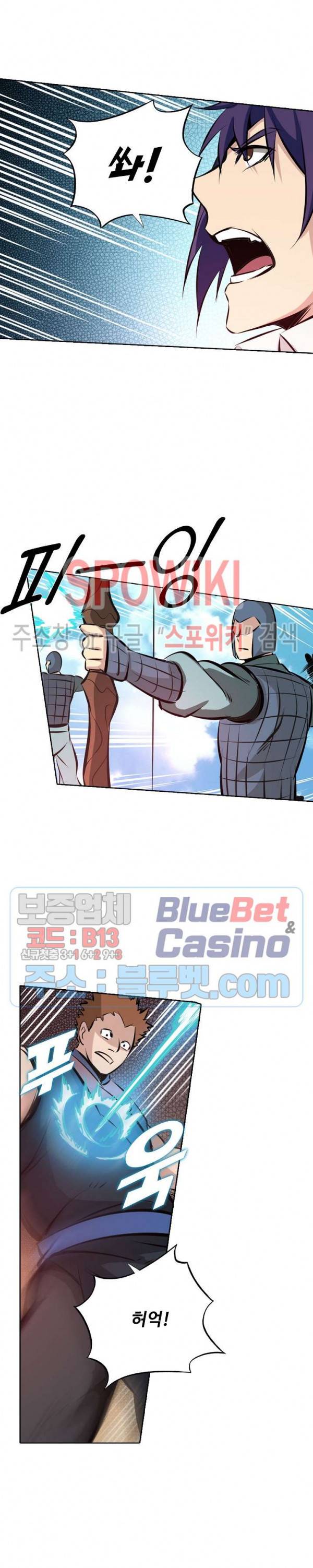 백련성신 216화 13