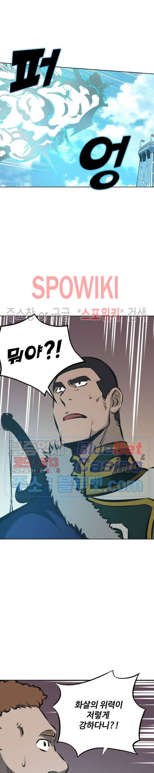 백련성신 216화 14