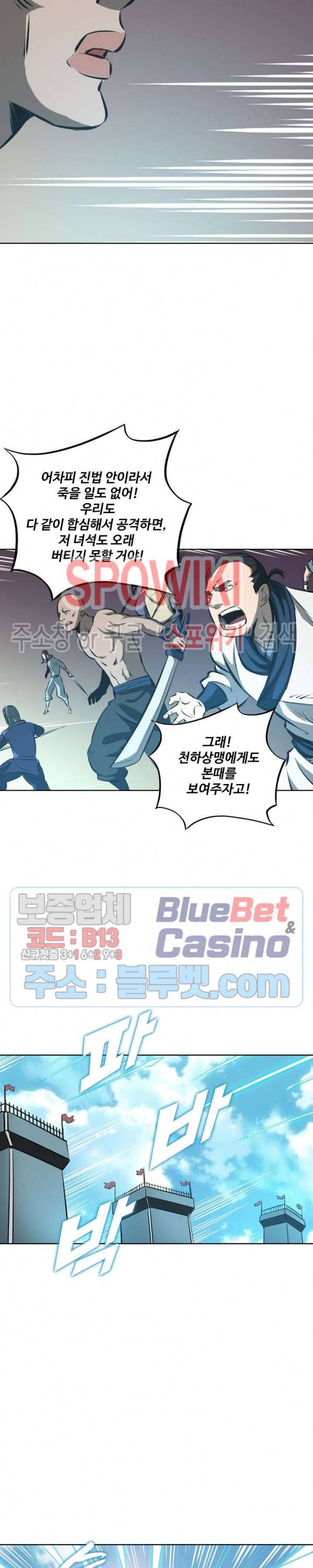 백련성신 216화 15