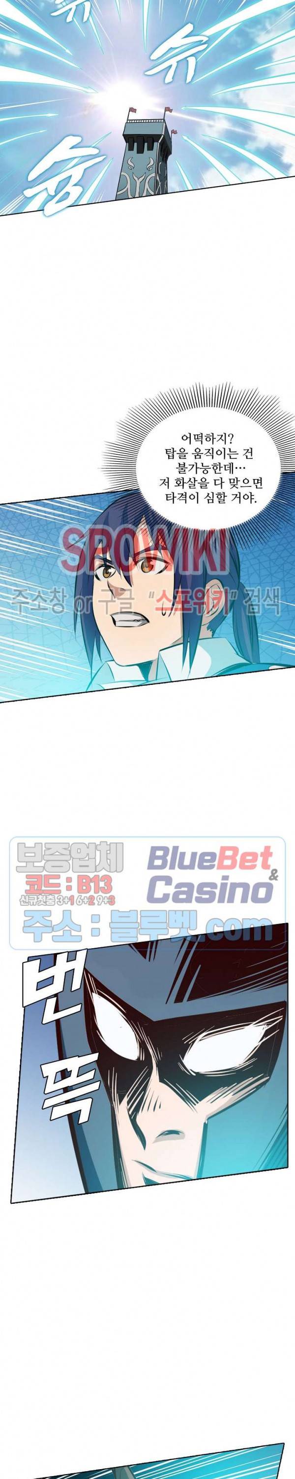 백련성신 216화 16
