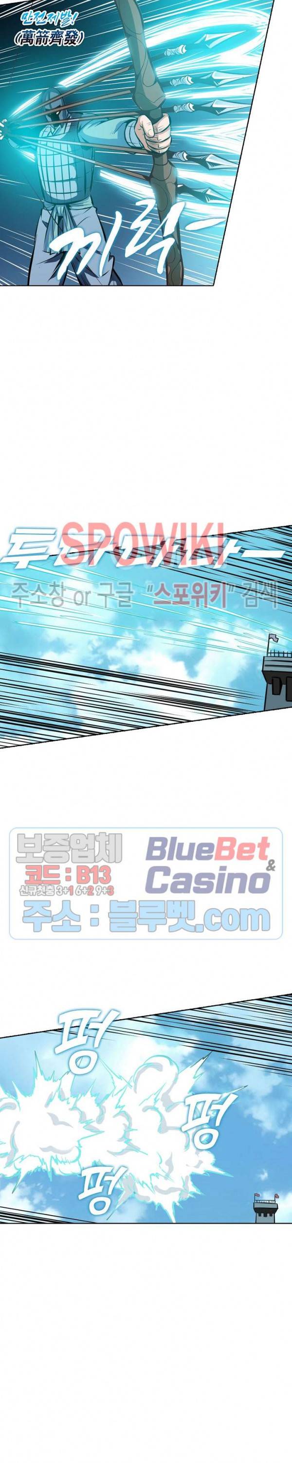 백련성신 216화 17