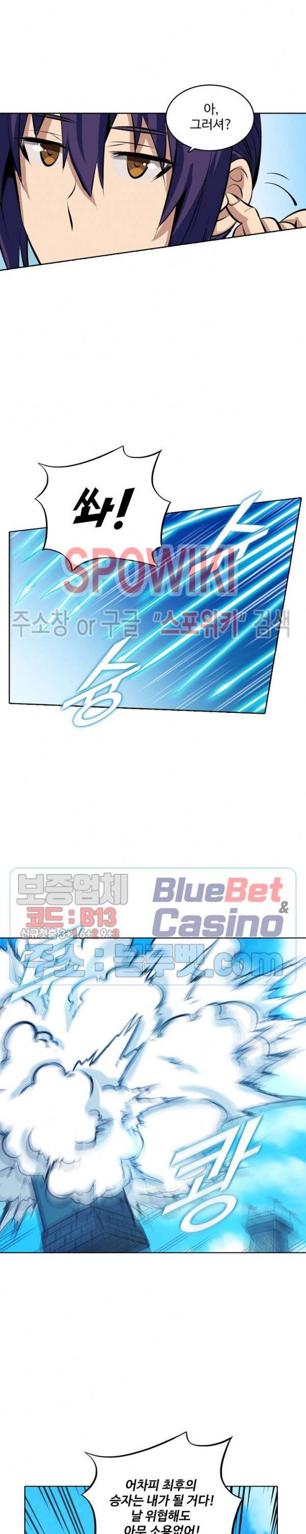 백련성신 216화 21